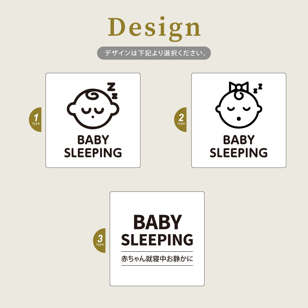 ウッド調サインプレート 90x90mm/120x120mm ドアプレート BABY SLEEPING 赤ちゃん就寝中お静かに アクリル WDPL-9090-39