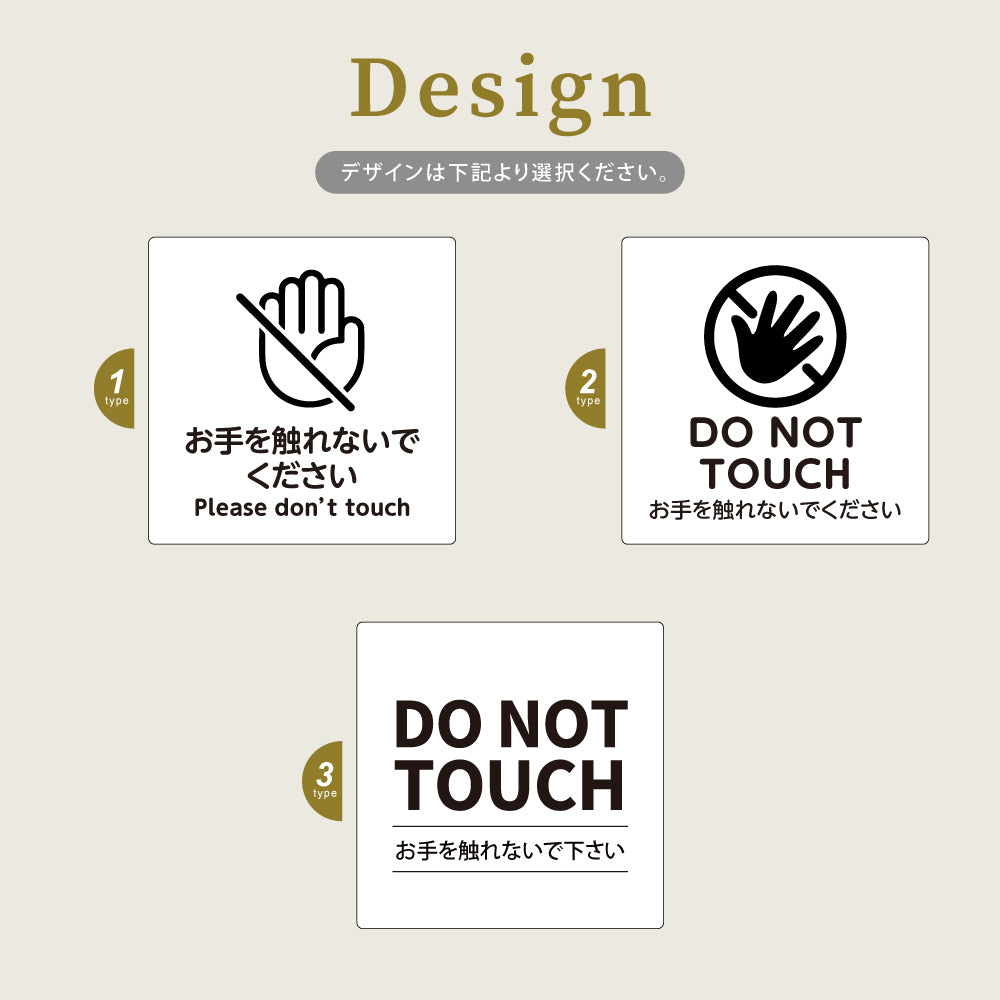 ウッド調サインプレート 90x90mm/120x120mm ドアプレート PLEASE DO NOT TOUCH お手を触れないでください アクリル WDPL-9090-34