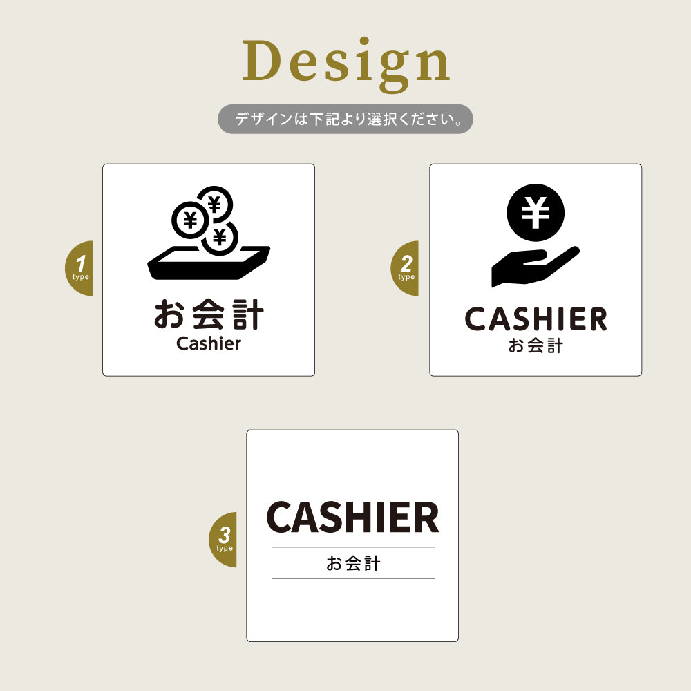 ウッド調サインプレート 90x90mm/120x120mm ドアプレート CASHIER お会計 WDPL-9090-43