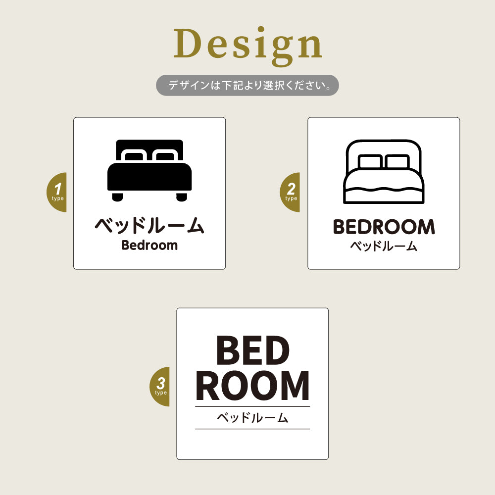 ウッド調サインプレート 90x90mm/120x120mm ドアプレート BEDROOM ベッドルーム WDPL-9090-57