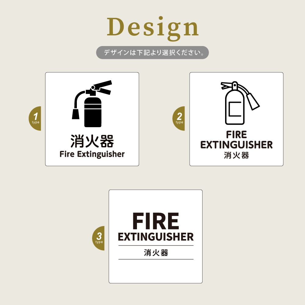 ウッド調サインプレート 90x90mm/120x120mm ドアプレート FIRE EXTINGUISHER 消火器 WDPL-9090-63