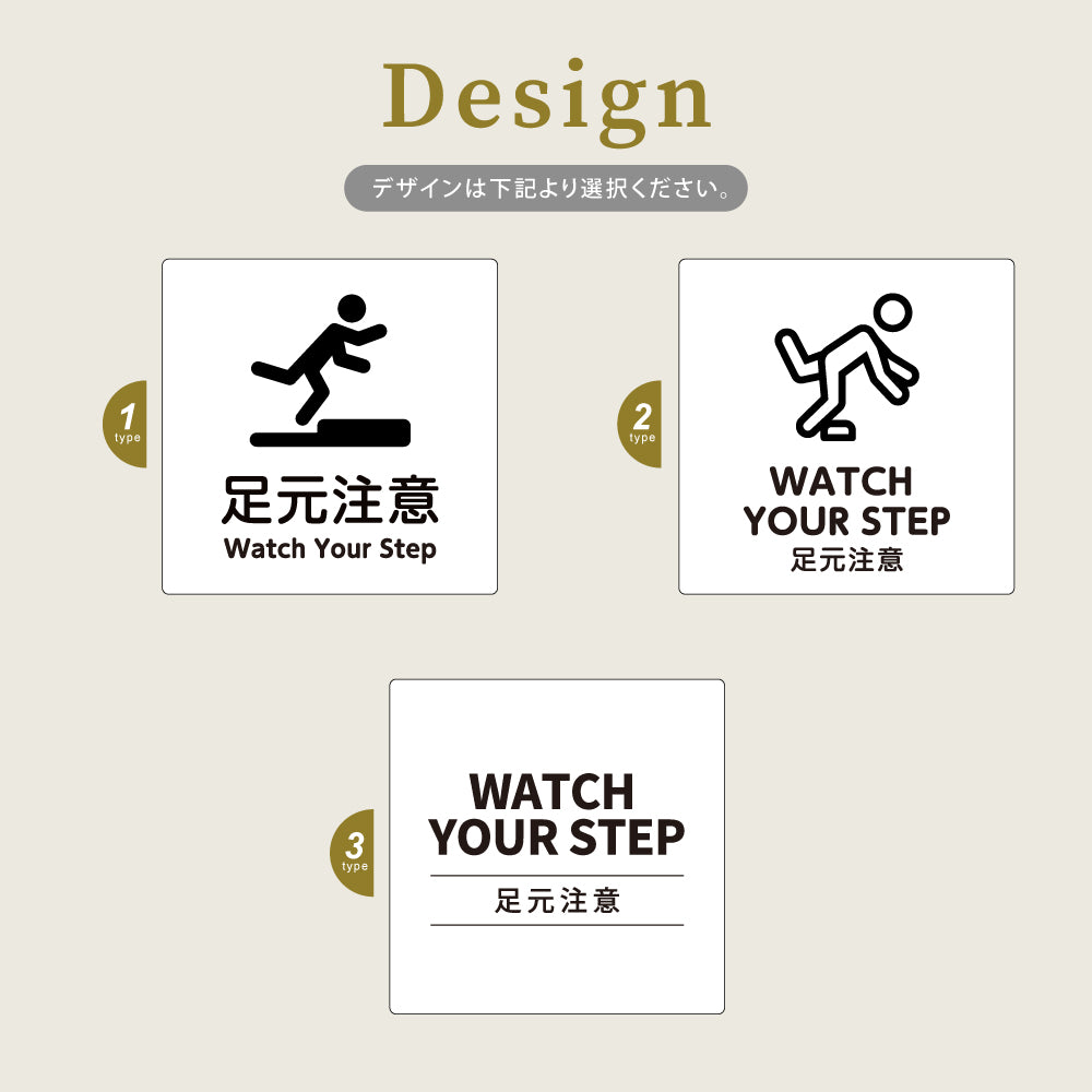 ウッド調サインプレート 90x90mm/120x120mm ドアプレート WATCH YOUR STEP 足元注意 WDPL-9090-71