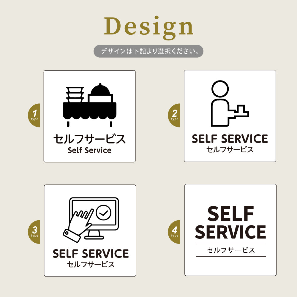 ウッド調サインプレート 90x90mm/120x120mm ドアプレート SELE SERVICE セルフサービス WDPL-9090-51