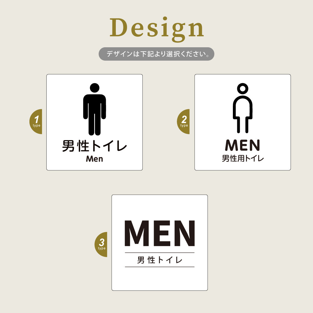 ウッド調サインプレート 90x90mm/120x120mm ドアプレート MEN TOILET 男性トイレ お手洗い WDPL-9090-102