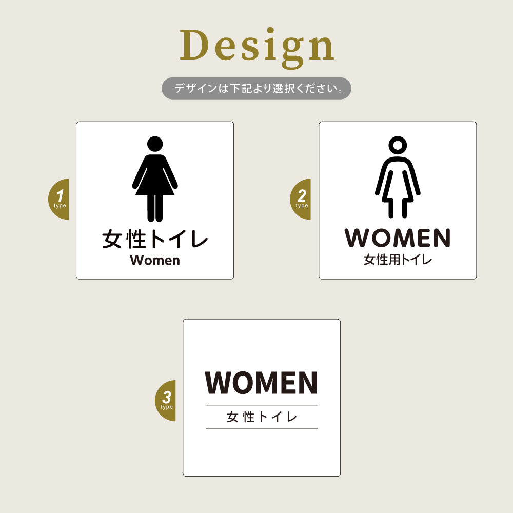 ウッド調サインプレート 90x90mm/120x120mm ドアプレート WOMEN TOILET 女性トイレ お手洗い WDPL-9090-105