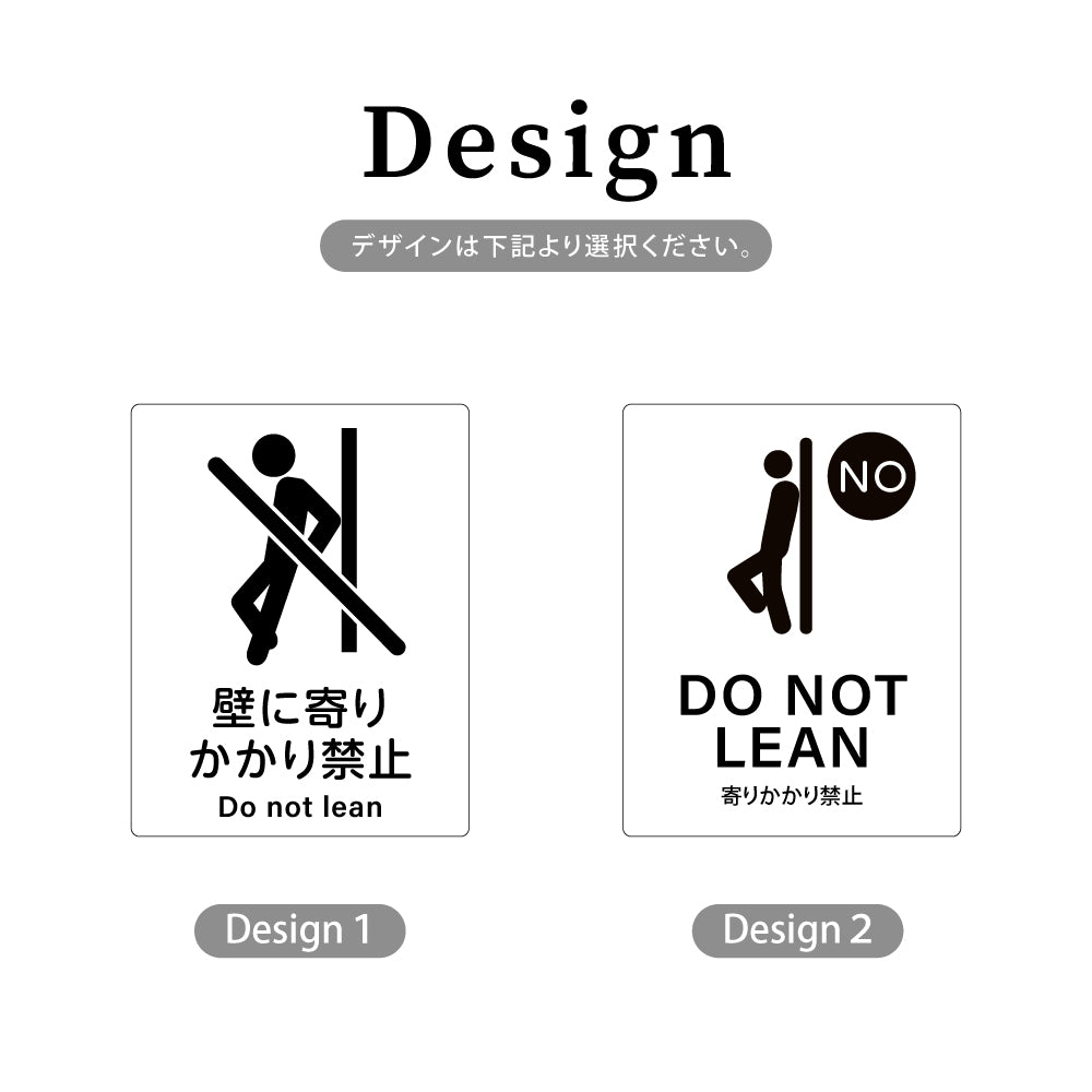 【Do not lean 壁に寄りかかり禁止】W125xH160mm 1.5mmアクリル二層板 2色選べる プレート レーザー彫刻 ドアプレート WDPL-125160-22