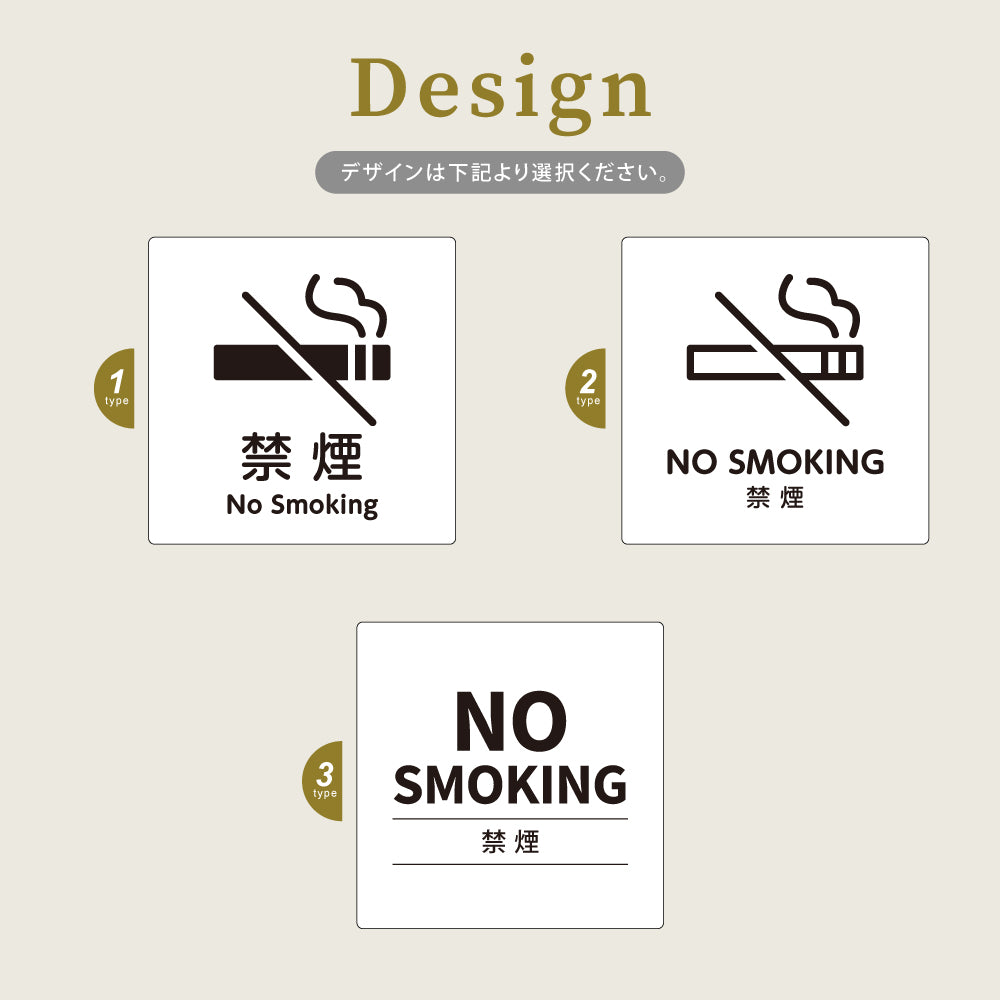 ウッド調サインプレート 90x90mm/120x120mm ドアプレート NO SMOKING 禁煙 WDPL-9090-116
