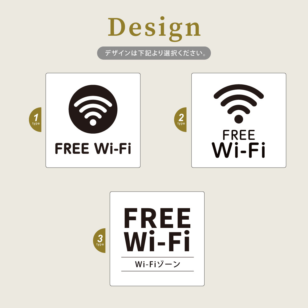 ウッド調サインプレート 90x90mm/120x120mm ドアプレート FREE WIFI アクリル WDPL-9090-123