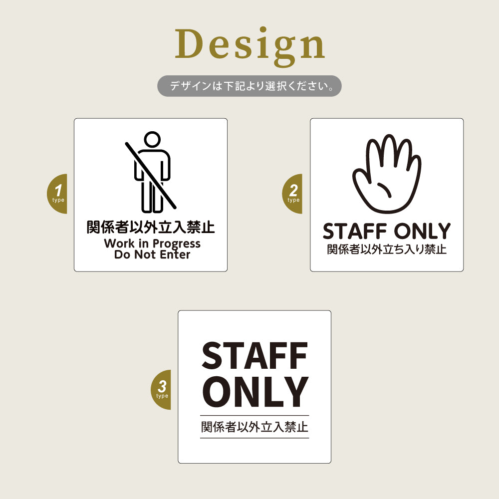 ウッド調サインプレート 90x90mm/120x120mm ドアプレート関係者以外 立入禁止 WORK IN PROGRESS DO NOT ENTER STAFF ONLY アクリル WDPL-9090-125