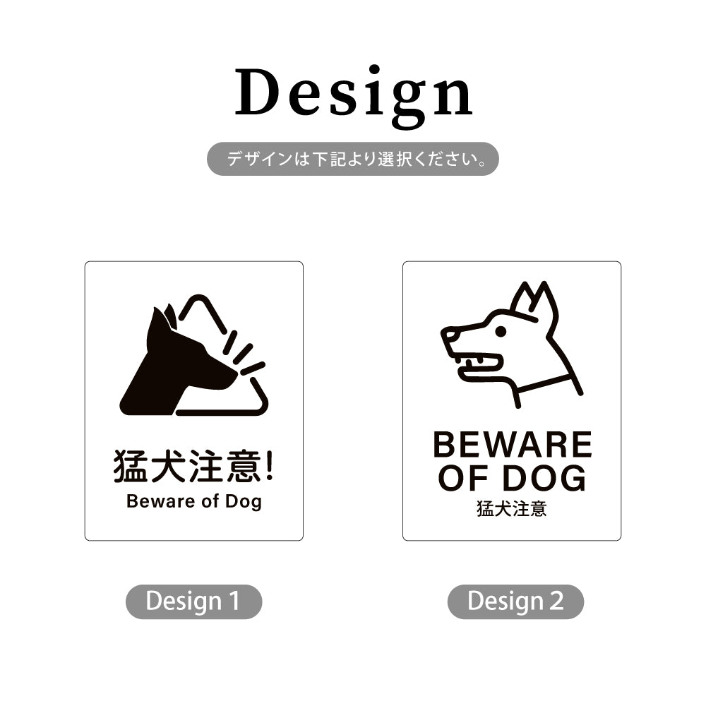 【BEWARE OF DOG 猛犬注意】W125xH160mm 1.5mmアクリル二層板 2色選べる プレート レーザー彫刻 ドアプレート WDPL-125160-25