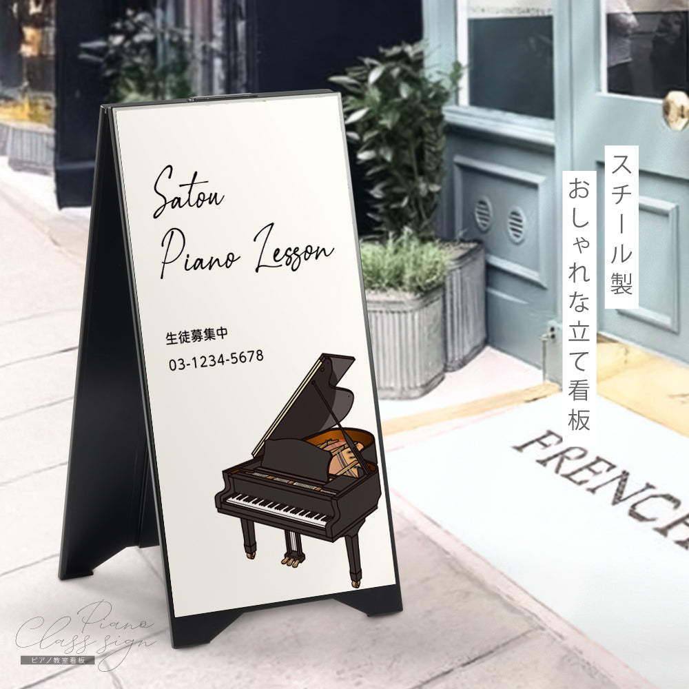 【データ入稿無料&印刷込み】スタンド式 ピアノ教室 音楽教室 選べるサイズ カラー 可愛い 音符型看板 目立つ看板 自宅教室看板 スクール看板 skr-01