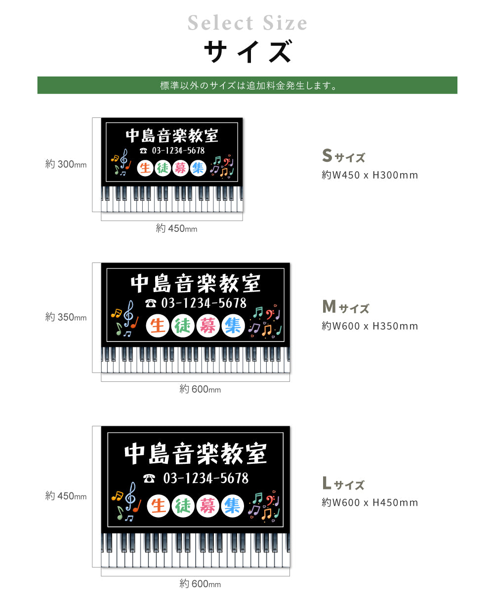 【データ入稿無料&印刷込み】ピアノ教室 音楽教室 選べるサイズ カラー 可愛い 音符型看板 目立つ看板 自宅教室看板 スクール看板 skr-05