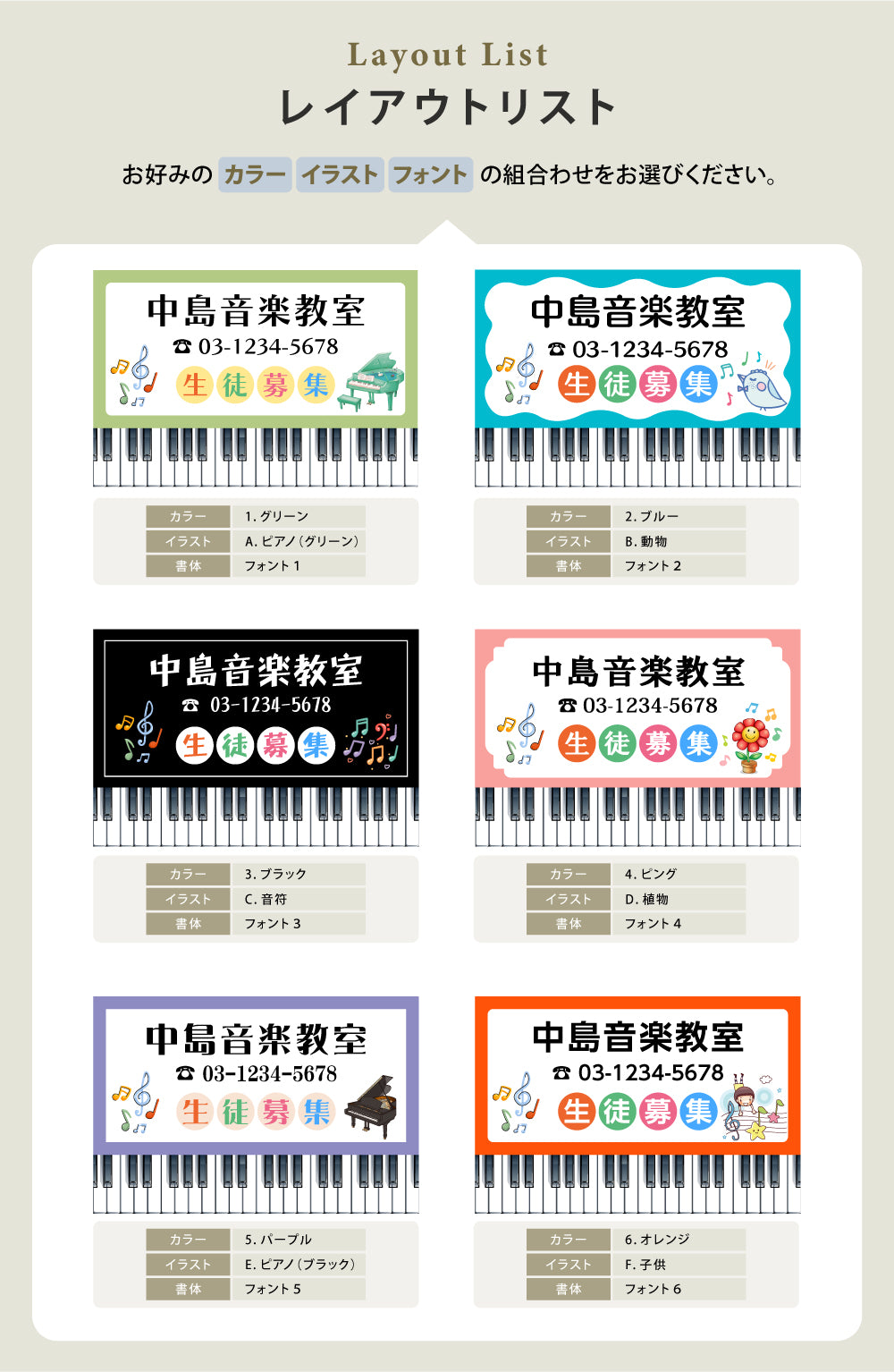 【データ入稿無料&印刷込み】ピアノ教室 音楽教室 選べるサイズ カラー 可愛い 音符型看板 目立つ看板 自宅教室看板 スクール看板 skr-05