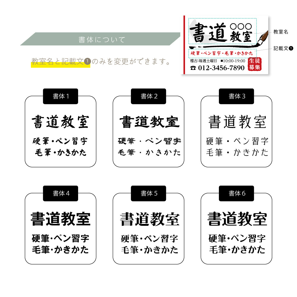 【データ入稿無料&印刷込み】書道教室 書道習い 向け イラスト 生徒さんを募集する スクール看板 目立つ看板 自宅教室看板 子供スクール レッスン skr-06