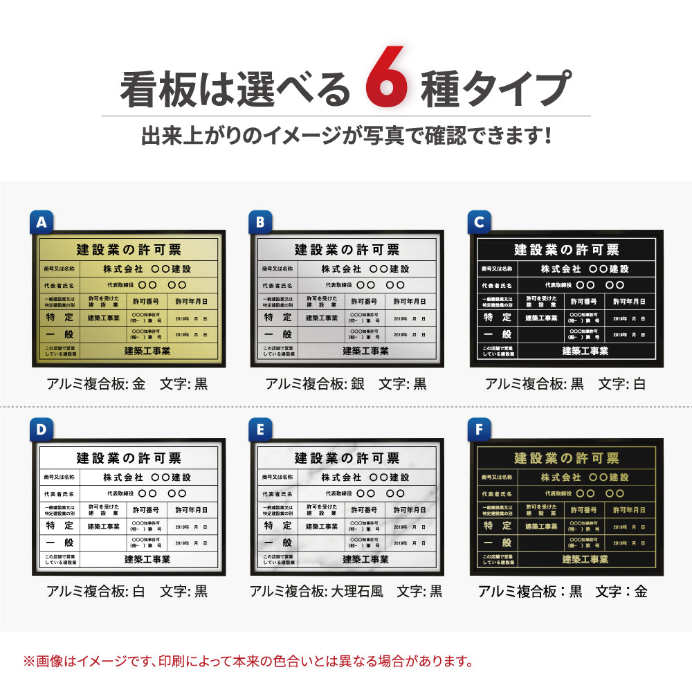 2025年4月からの【新様式対応】宅地建物取引業者票 改正 看板 約W455mm×H355mm / 宅建業者標識 法定看板 法令許可票 金看板 h-00010