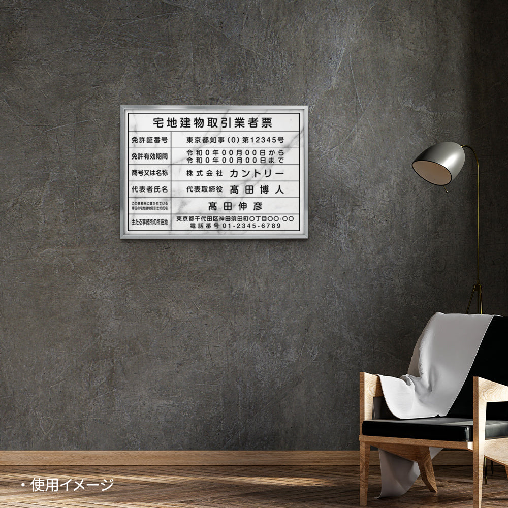 2025年4月からの【新様式対応】宅地建物取引業者票 改正 看板 約W455mm×H355mm / 宅建業者標識 法定看板 法令許可票 金看板 h-00010