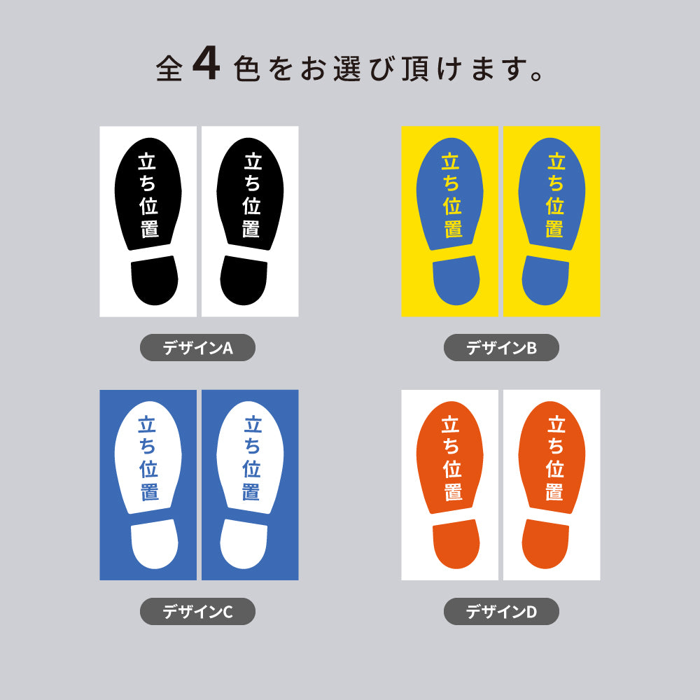 ステッカー床 フロアシール 約W300×H170mmトイレ 誘導シール 列 待機 足跡シール ディスタンス 注意 床シール レジ 整列 フロア 誘導 シール マーク stk-00001