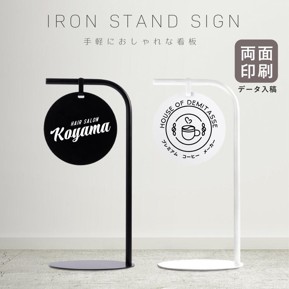 看板 店舗用 棚付き【デザイン自由＆印刷込み】スチール製 アイアン スタンド看板 両面 おしゃれ ショップ看板 パネルスタンド 屋外 UV印刷  gspl-76 スタンド看板 ステンレス片面 両面 オーダーメイド看板 おしゃれ デザイン 看板作成 オリジナル看板 店舗看板 自立看板 ..., image size:1000x1000