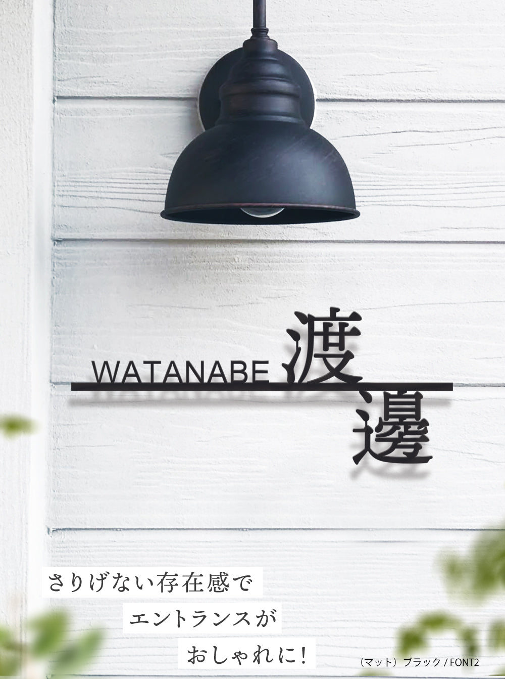 日本製 表札 ステンレス アイアン おしゃれ 戸建て【漢字と英字アルファベットの2つを併記】個人宅 英字 漢字 アルファベット リフォーム 戸建 戸建て 一軒家 表札 漢字 ローマ字 切り文字表札 漢字 sus-42