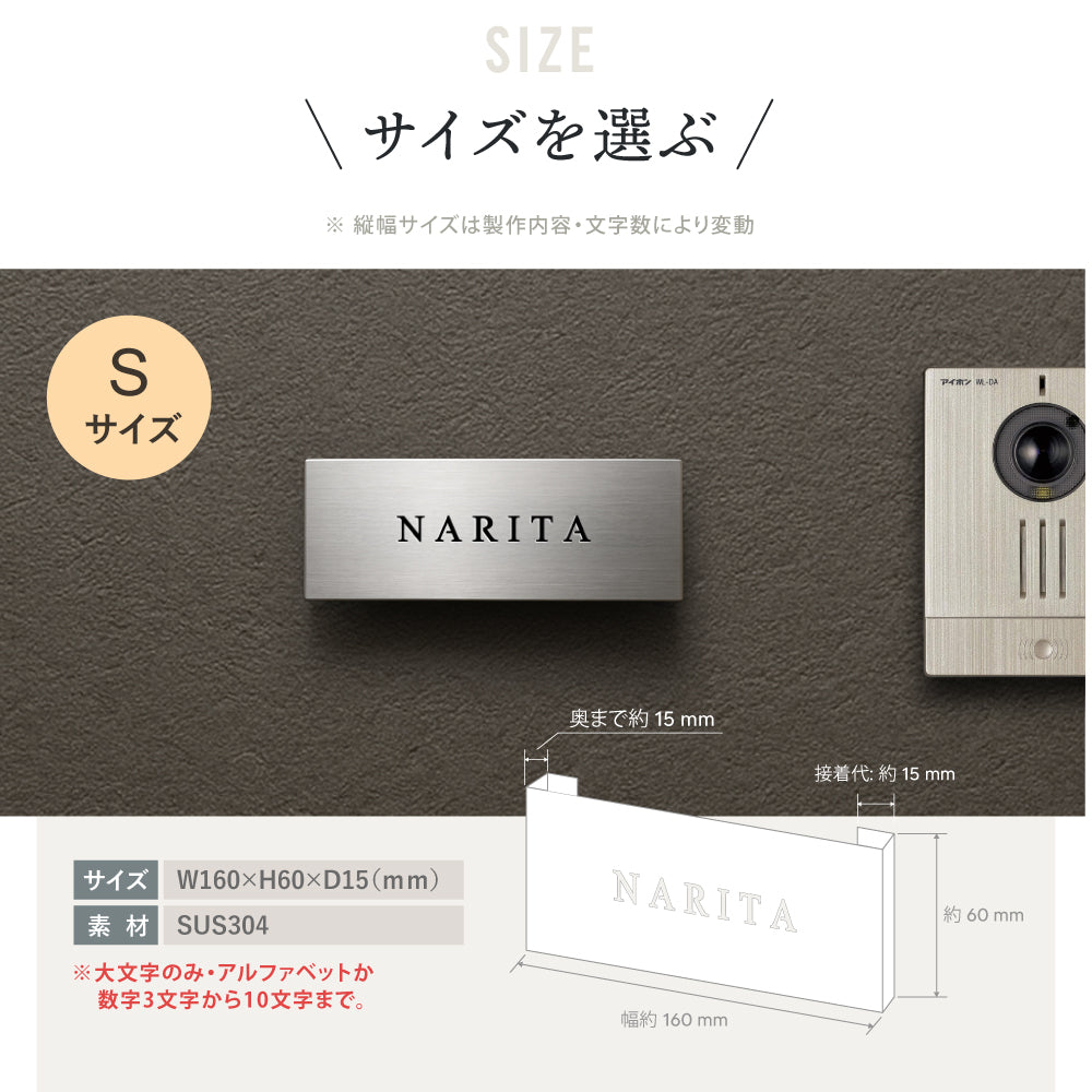 日本製 表札 取付簡単!簡単オーダー 切り抜き文字 立体表札 ステンレスヘアライン材 看板 表札 ブランドサイン サインプレート サイズ2種類 表札 おしゃれ 戸建 ローマ字 英字 戸建て sus-44