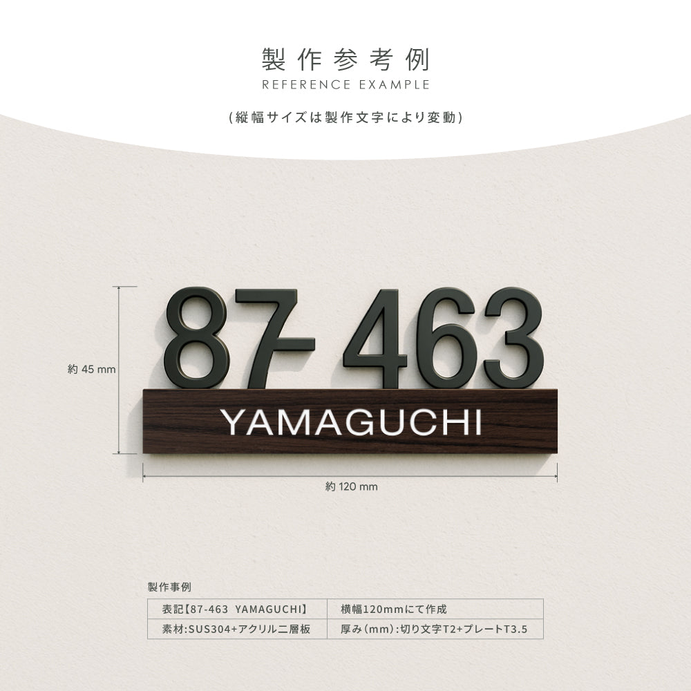 表札 戸建て 表札マグネット シール式 おしゃれ 機能門柱 プレート 貼るだけ マンション門柱 ポスト ネームプレート ステンレス表札 磁石 部屋番号 番地プレート 住所 sh-s0045