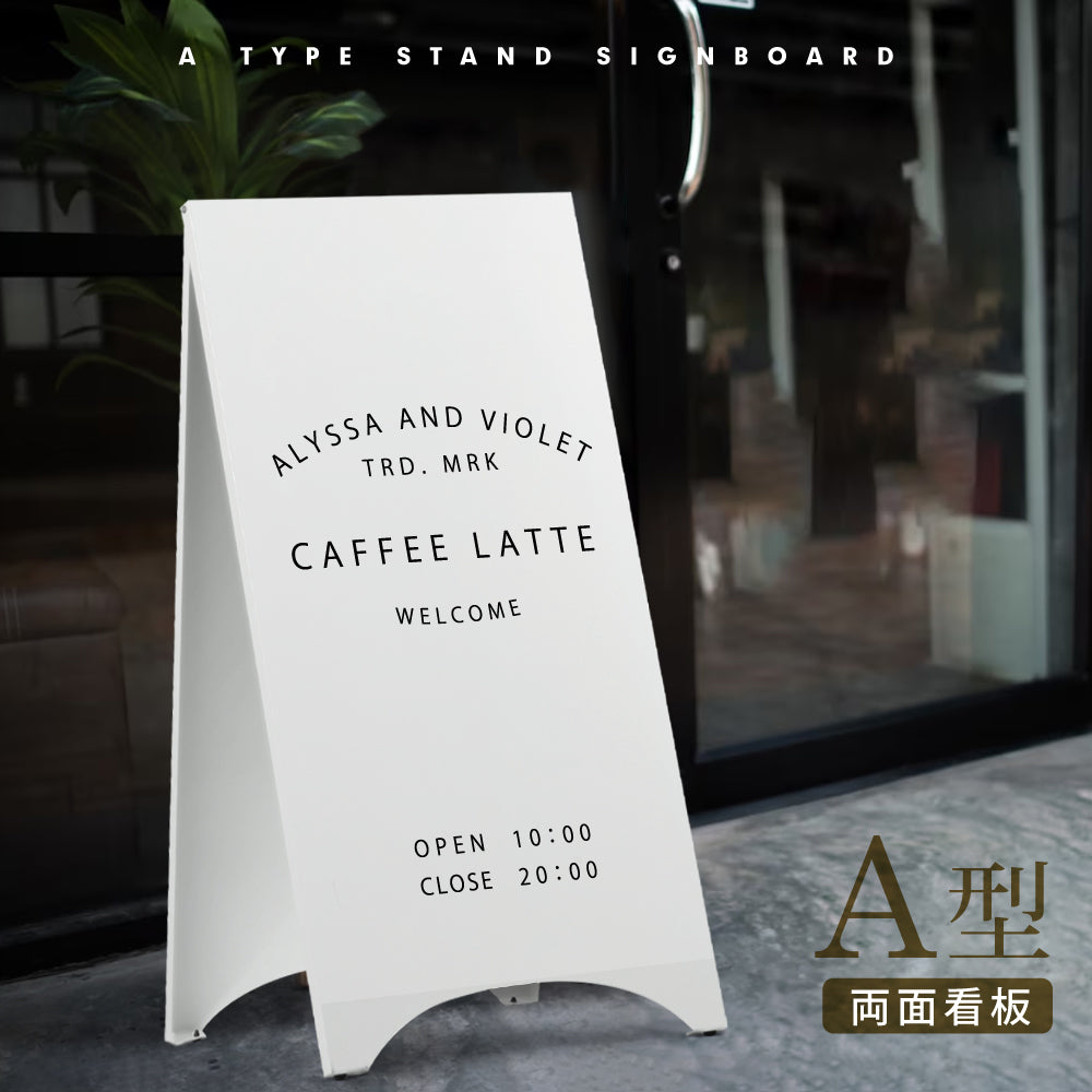 スタンド看板 A型看板 スチール 片面 両面 オーダーメイド看板 おしゃれ デザイン 看板作成 オリジナル看板 店舗看板 自立看板 STSGN-03