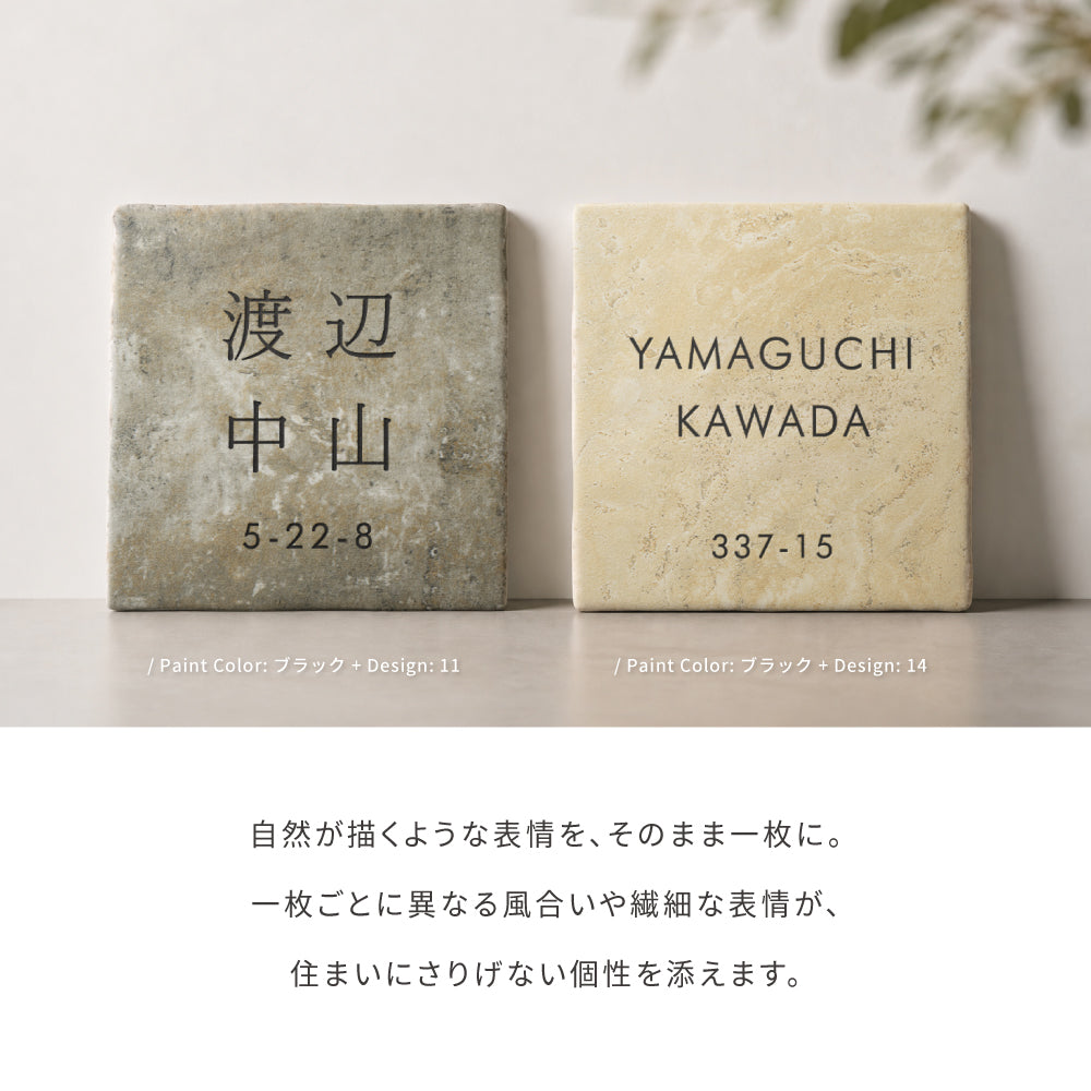 日本製 表札 戸建 タイル 表札 おしゃれ 約170mm×170mm×t7mm 表札 正方形 セラミックタイル 大きいサイズ 会社 tile-175