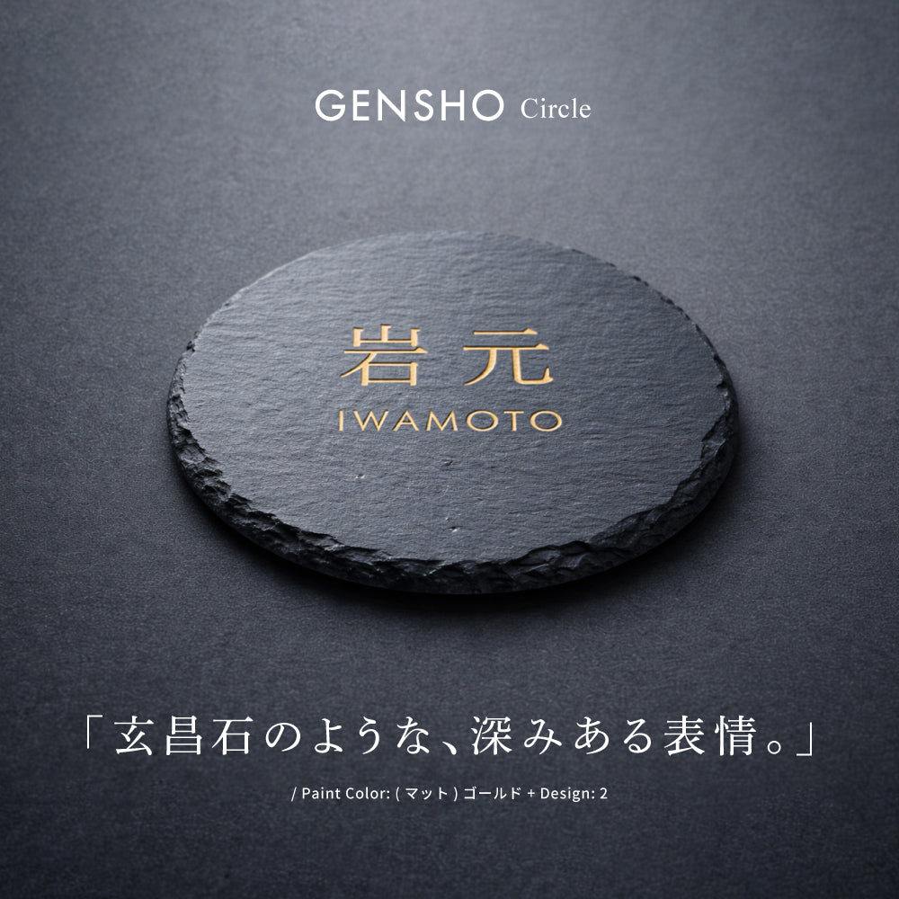 新商品 表札 おしゃれ 戸建て タイル 約150×150×t5mm 丸形 人気 かわいい 北欧 オリジナル 二世代 セラミックタイル sh-t0020