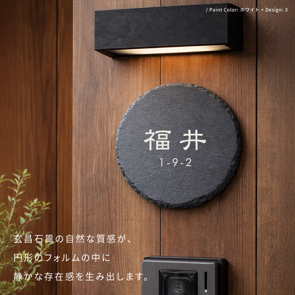 新商品 表札 おしゃれ 戸建て タイル 約150×150×t5mm 丸形 人気 かわいい 北欧 オリジナル 二世代 セラミックタイル sh-t0020