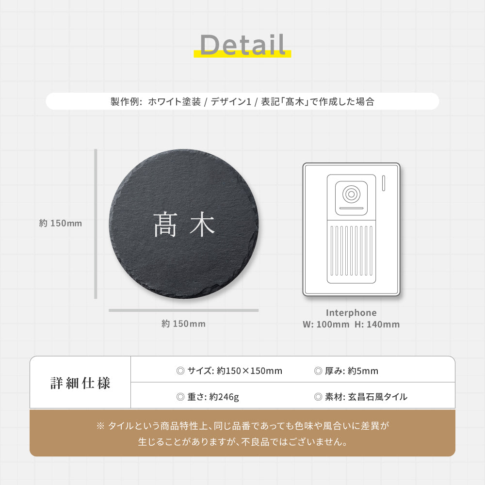新商品 表札 おしゃれ 戸建て タイル 約150×150×t5mm 丸形 人気 かわいい 北欧 オリジナル 二世代 セラミックタイル sh-t0020