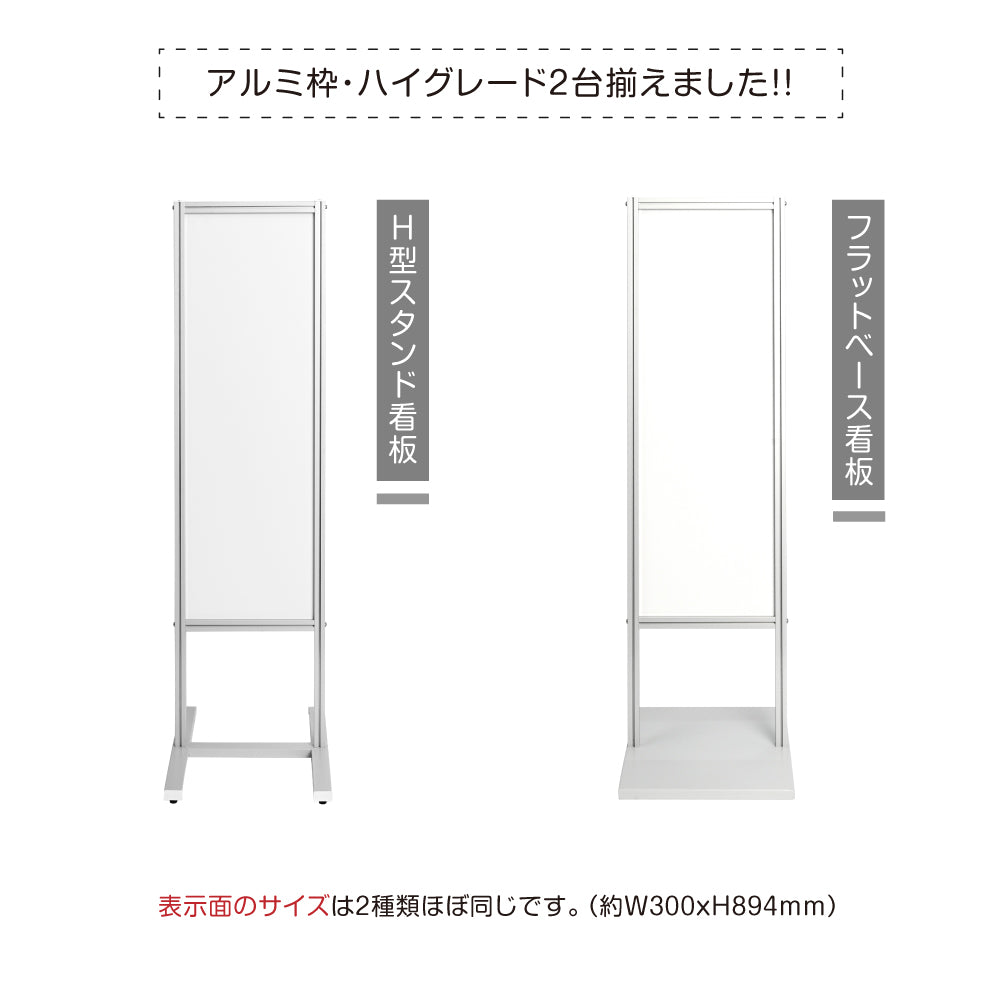 アルミ 屋内外 標識看板 スタンド 工事看板 標識スタンド 告知 案内看板 STSGN-19