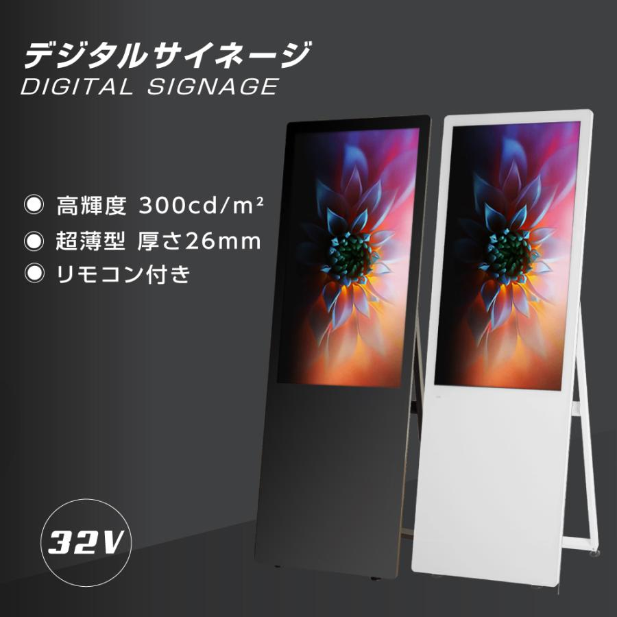 デジタルサイネージ 32型スタンド付 液晶ディスプレイ W445mm×H1340mm