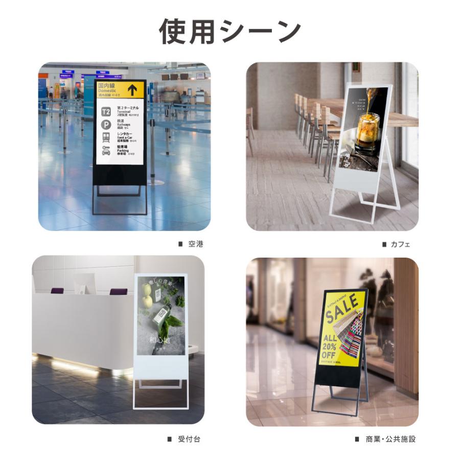 デジタルサイネージ 32型スタンド付 液晶ディスプレイ W445mm×H1340mm 超薄型 オフィス用品 看板 デジタル 電子看板 電飾看板 店舗看板 立て看板 サイネージディスプレイ A型スタンド tv-32-bk