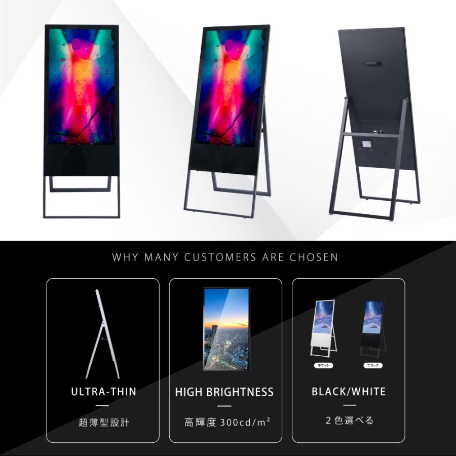 デジタルサイネージ 32型スタンド付 液晶ディスプレイ W445mm×H1340mm 超薄型 オフィス用品 看板 デジタル 電子看板 電飾看板 店舗看板 立て看板 サイネージディスプレイ A型スタンド tv-32-bk