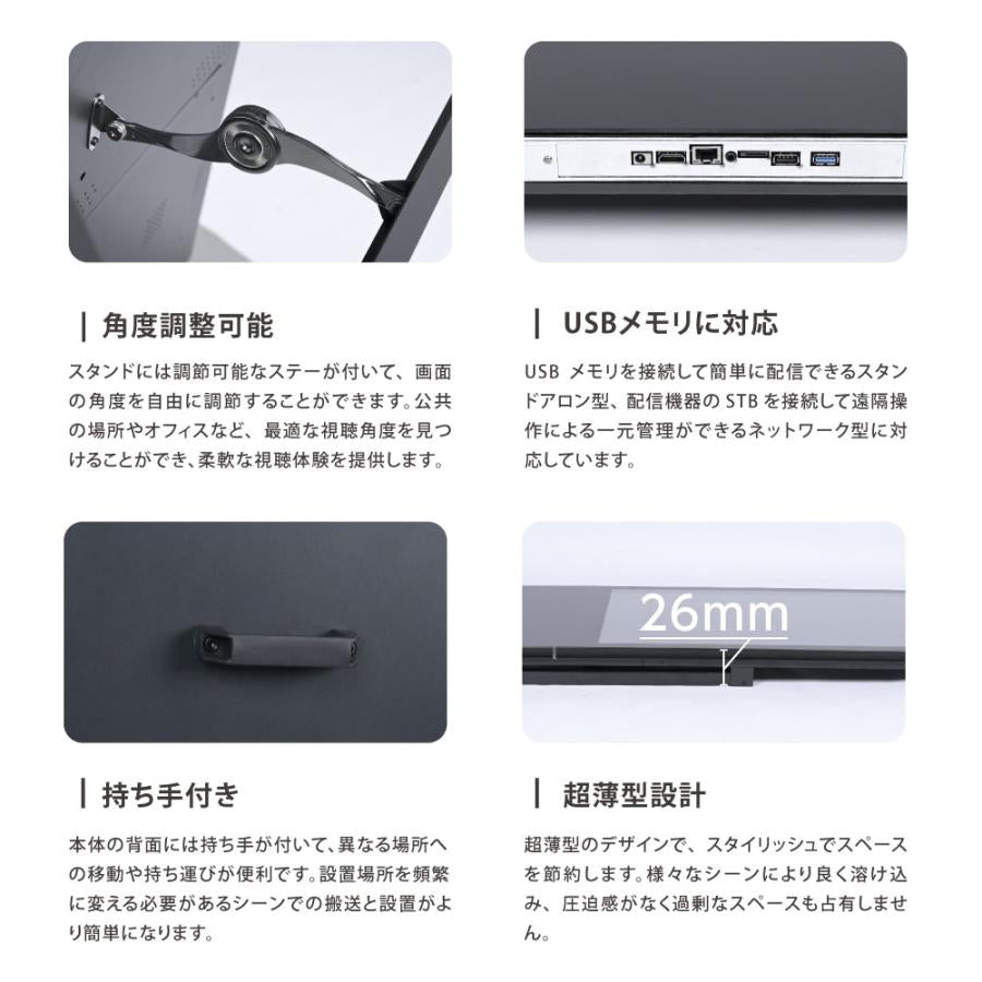 デジタルサイネージ 32型スタンド付 液晶ディスプレイ W445mm×H1340mm 超薄型 オフィス用品 看板 デジタル 電子看板 電飾看板 店舗看板 立て看板 サイネージディスプレイ A型スタンド tv-32-bk