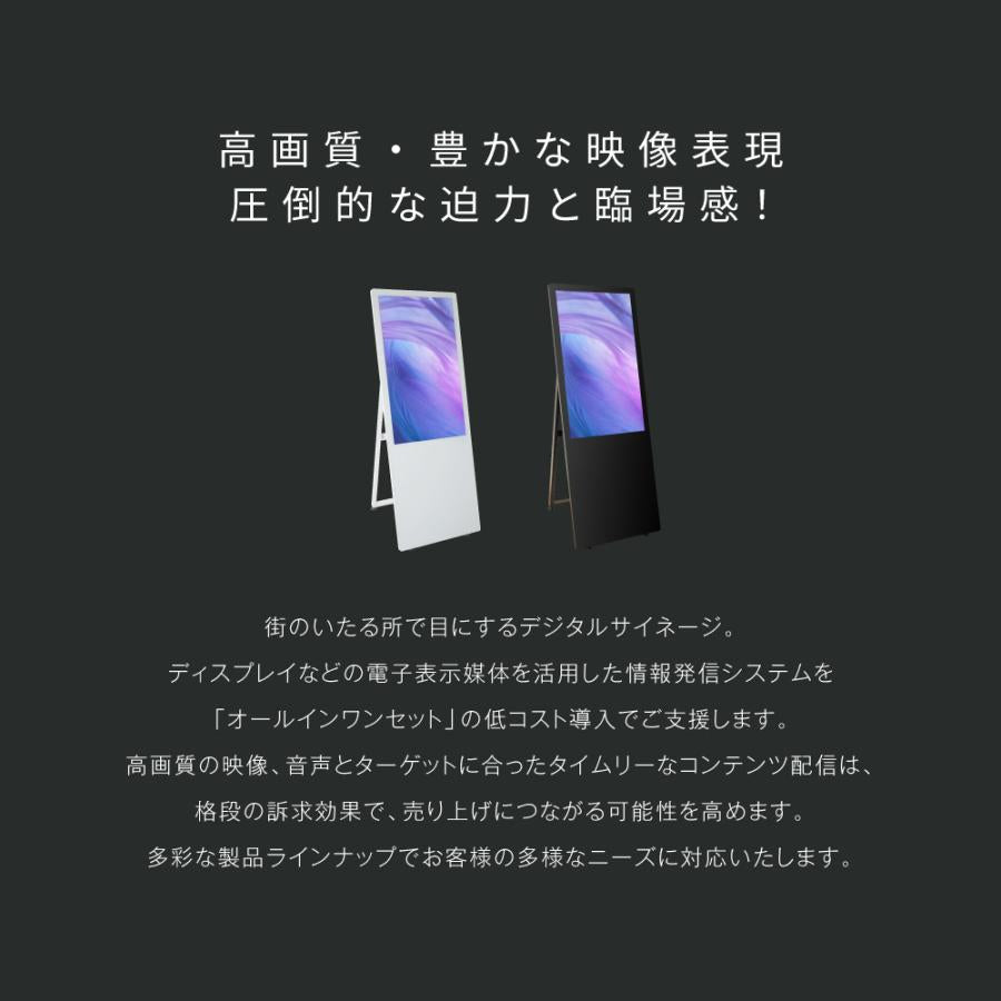デジタルサイネージ 32型スタンド付 液晶ディスプレイ W445mm×H1340mm 超薄型 オフィス用品 看板 デジタル 電子看板 電飾看板 店舗看板 立て看板 サイネージディスプレイ A型スタンド tv-32-bk
