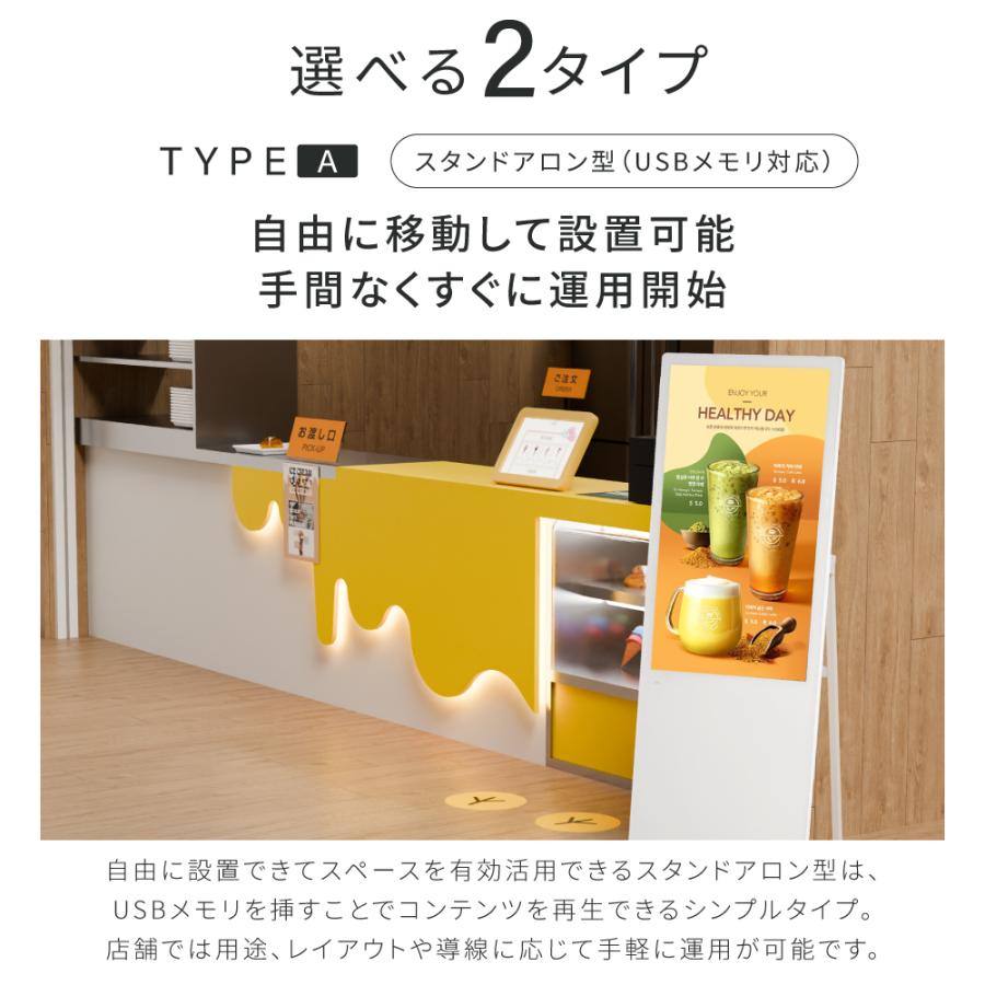 屋内仕様 2色選べる 32型A型スタンド超薄型 デジタルサイネージ W445mm×H1340mm tv-32