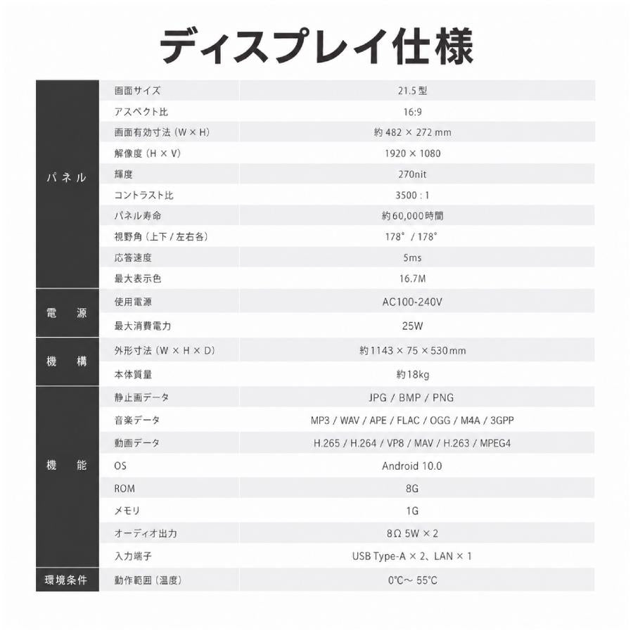 デジタルサイネージ 屋外対応 1台2役 液晶ディスプレイ LED手書きボード スタンド看板 片面 キャスター付き ガススプリング開閉 USBメモリ再生 リモコン操作 店舗用 電飾看板 A型スタンド メニューボード 飲食店 美容室 tv-b21-hb