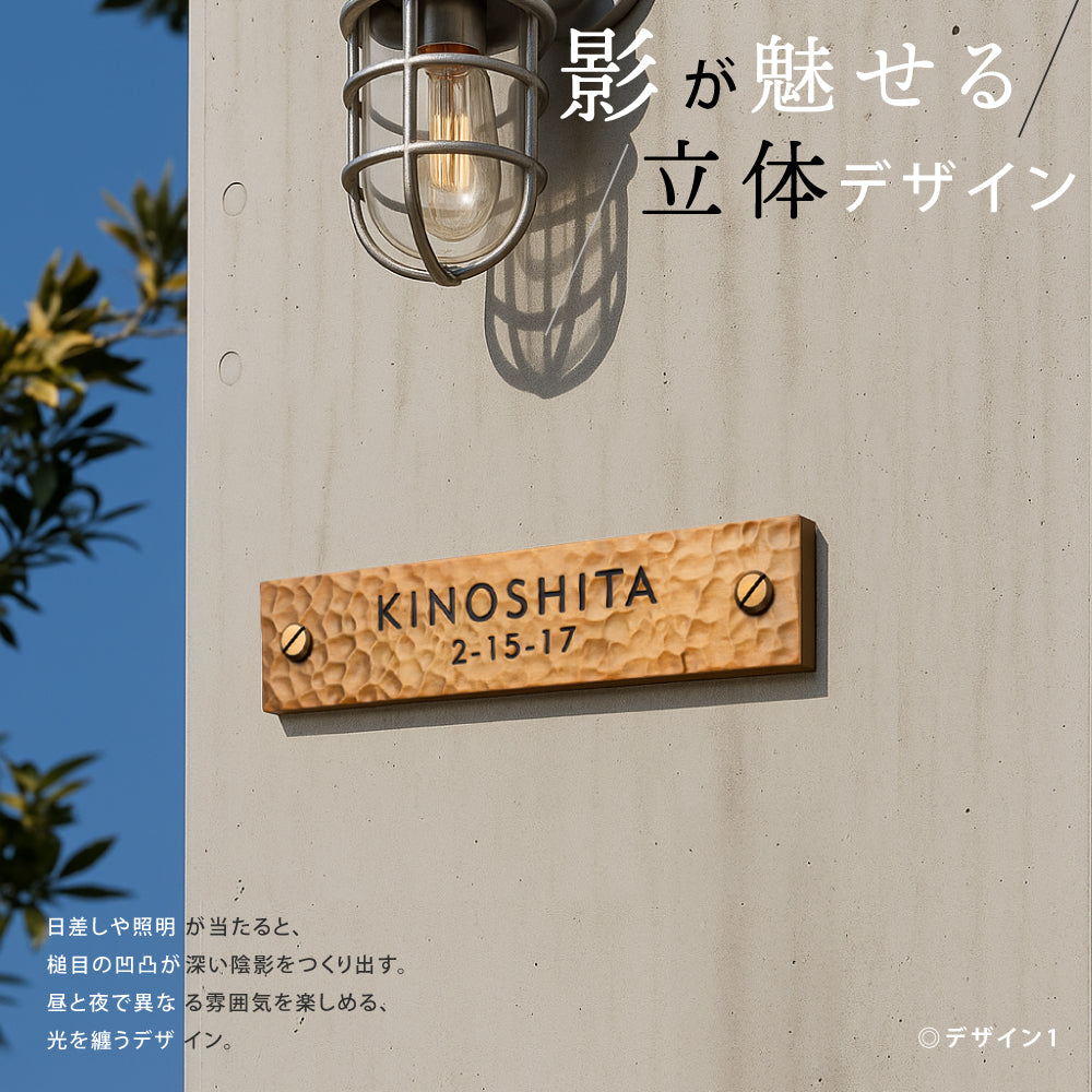 表札 戸建て ハンドメイド特有の凹凸 約W160mm×H35mm おしゃれでモダンなアルミ表札 鋳物表札 重厚な味わい サビない 耐久性 マグネット対応 tz-10