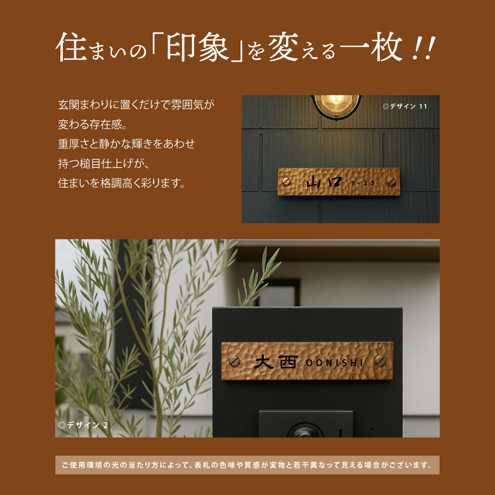表札 戸建て ハンドメイド特有の凹凸 約W160mm×H35mm おしゃれでモダンなアルミ表札 鋳物表札 重厚な味わい サビない 耐久性 マグネット対応 tz-10