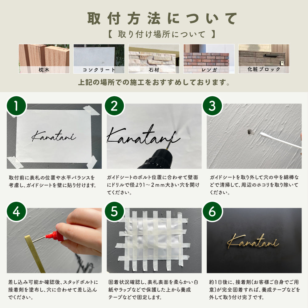 真鍮 表札 極厚 5mm 黄銅 玄関 戸建 おしゃれ ゴールド アンティーク 筆記体 英字 ローマ字 取り付け 簡単 門柱 機能門柱 ネームプレート オーダーメイド tz-20