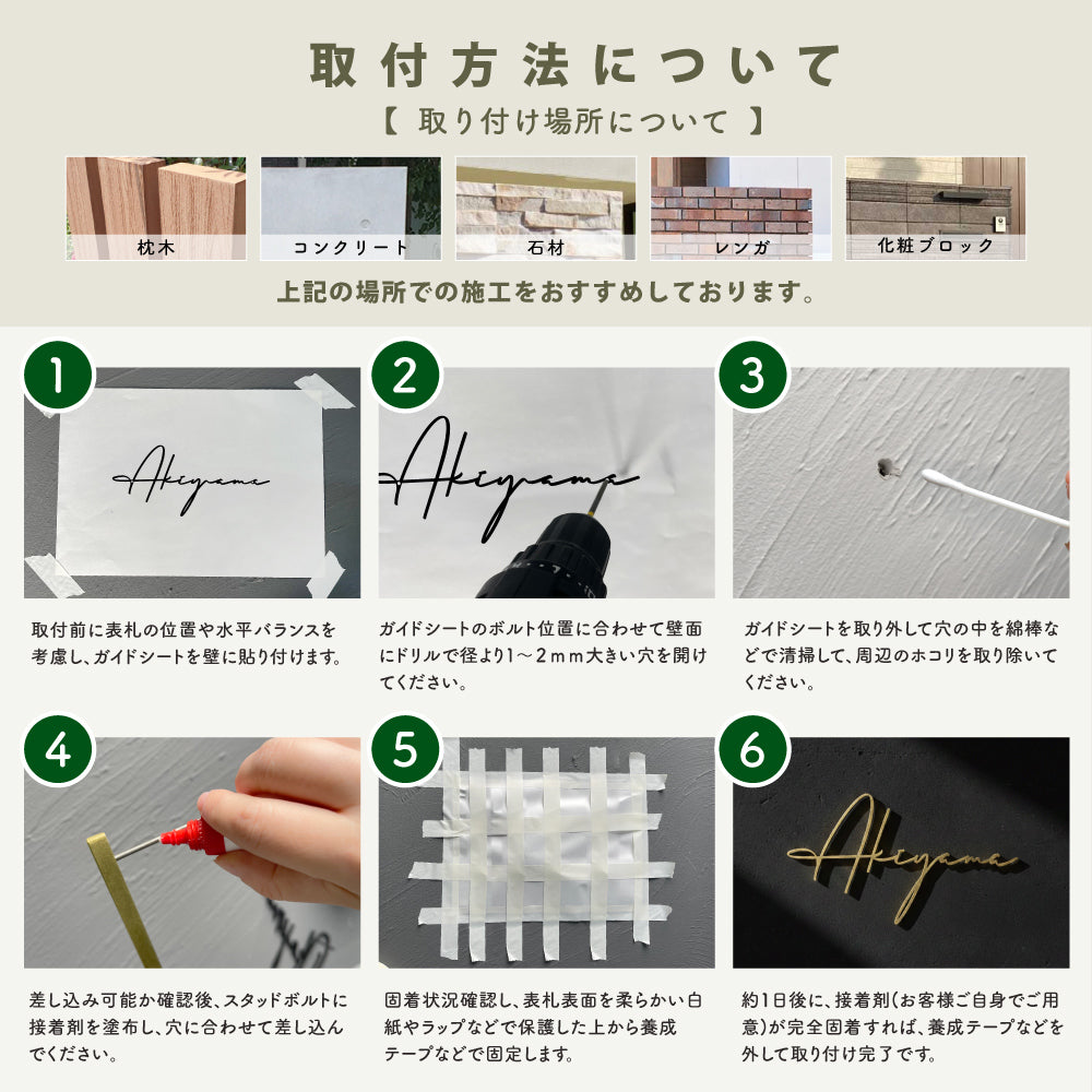 真鍮 表札 極厚 5mm 黄銅 玄関 戸建 おしゃれ ゴールド アンティーク 筆記体 英字 ローマ字 取り付け 簡単 門柱 機能門柱 ネームプレート オーダーメイド tz-24