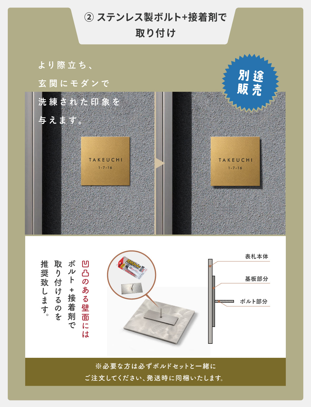 新商品 表札 ステンレス おしゃれ 真鍮風 プレート【高品質で光沢のあるステンレス製のネームプレート表札】 簡単取付 小さい 機能門柱 sh-sc003