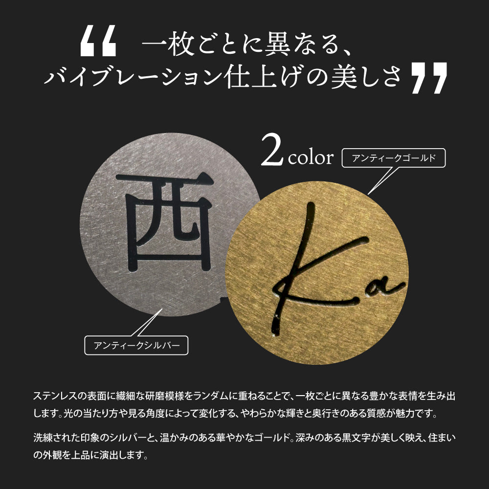 新商品 表札 ステンレス おしゃれ 真鍮風 プレート【高品質で光沢のあるステンレス製のネームプレート表札】 簡単取付 小さい 機能門柱 sh-sc003
