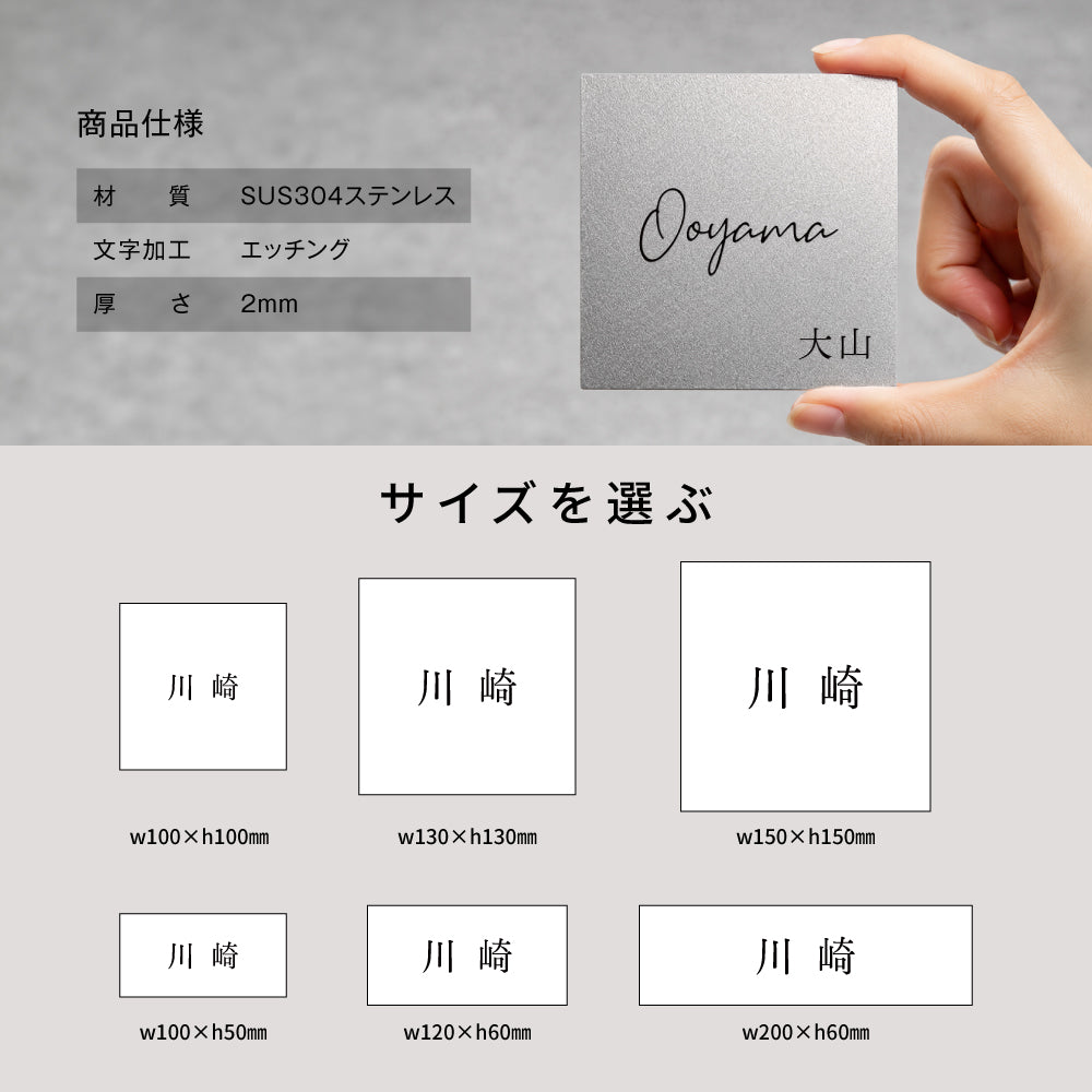 新商品 表札 ステンレス おしゃれ 真鍮風 プレート【高品質で光沢のあるステンレス製のネームプレート表札】 簡単取付 小さい 機能門柱 sh-sc003