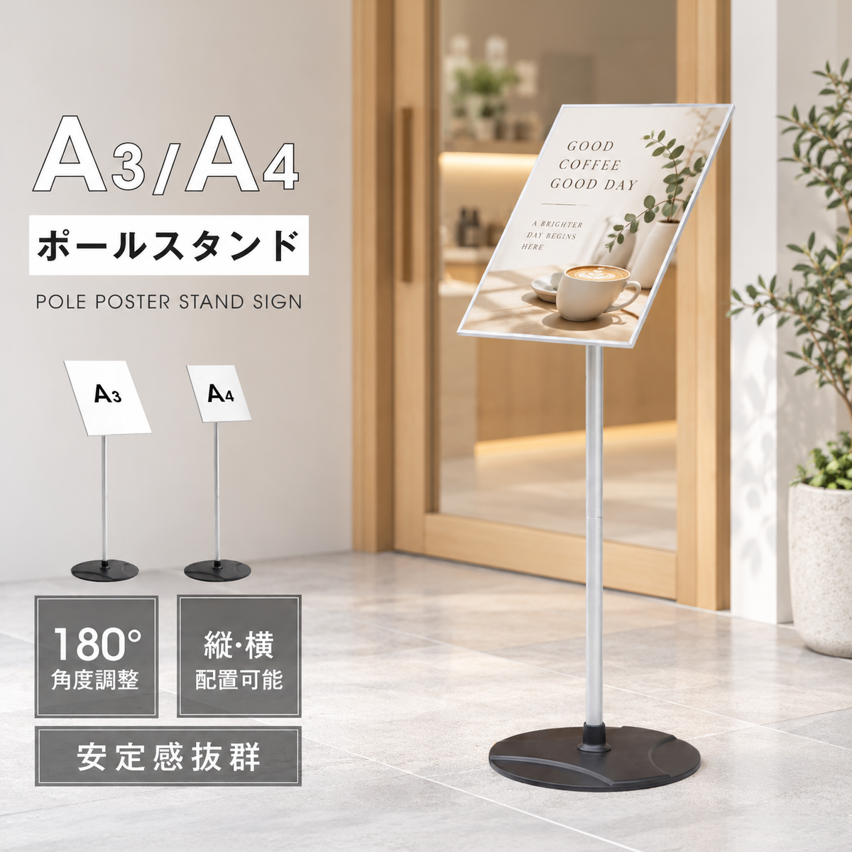 サインスタンド 案内板 スタンド 看板 メニュー看板 A3/A4 1本ポール ポールサインスタンド ウェイト付き 組み立てフロアーサイン 店舗用看板 立て看板 屋内スタンド vista-std