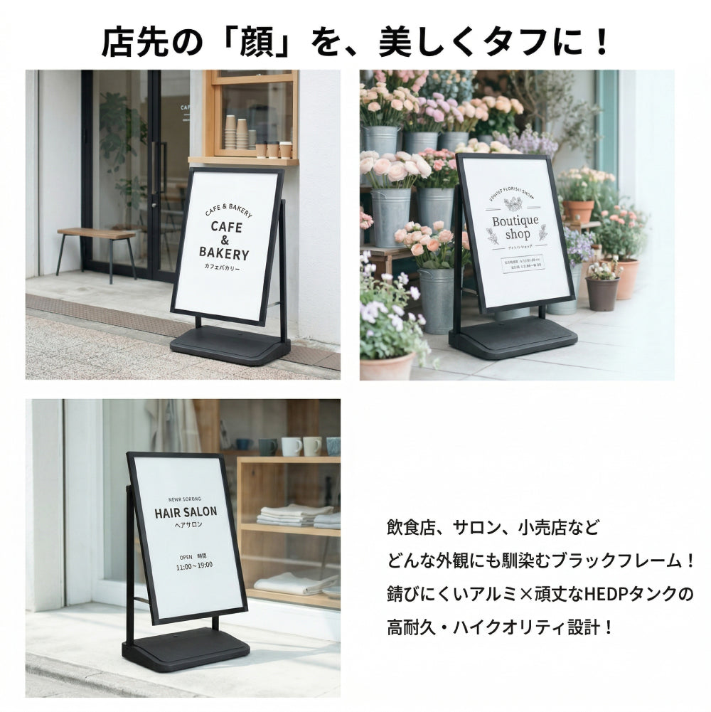 注水式 スタンド看板 A1 掲示パネル サインスタンド 看板 立て看板 店舗用 ポスター 案内スタンド 店舗看板 スタンドサイン 案内看板 屋内 屋外 広告 業務用 wf-a-6090-bk