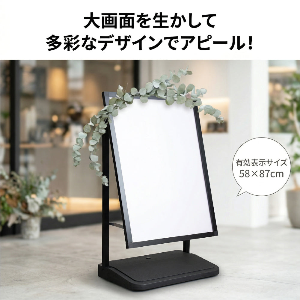 注水式 スタンド看板 A1 掲示パネル サインスタンド 看板 立て看板 店舗用 ポスター 案内スタンド 店舗看板 スタンドサイン 案内看板 屋内 屋外 広告 業務用 wf-a-6090-bk