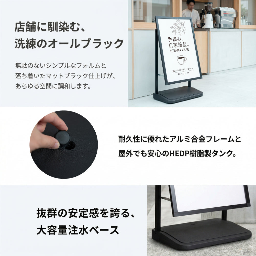 注水式 スタンド看板 A1 掲示パネル サインスタンド 看板 立て看板 店舗用 ポスター 案内スタンド 店舗看板 スタンドサイン 案内看板 屋内 屋外 広告 業務用 wf-a-6090-bk