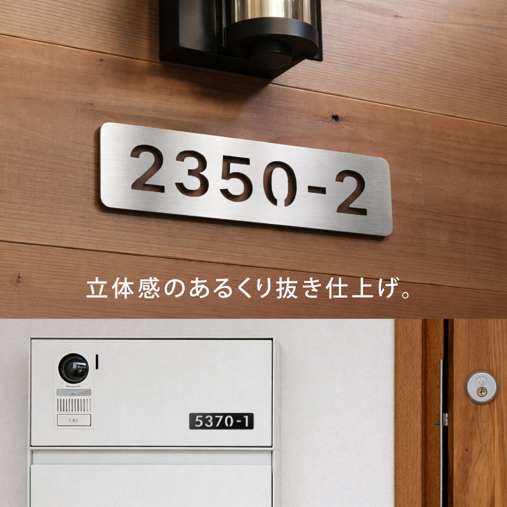日本製 番地 プレート 表札 ポスト ロッカー ナンバー 門柱 両面テープ S~L 10色 部屋番号 屋外対応 アクリル 数字 xg-27